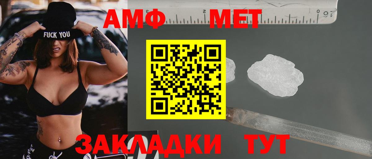 АМФ VHQ Белая Калитва