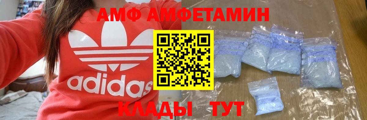 Белая Калитва  АМФЕТАМИН  Вход с VPN  АМФ  АМФ 98% 