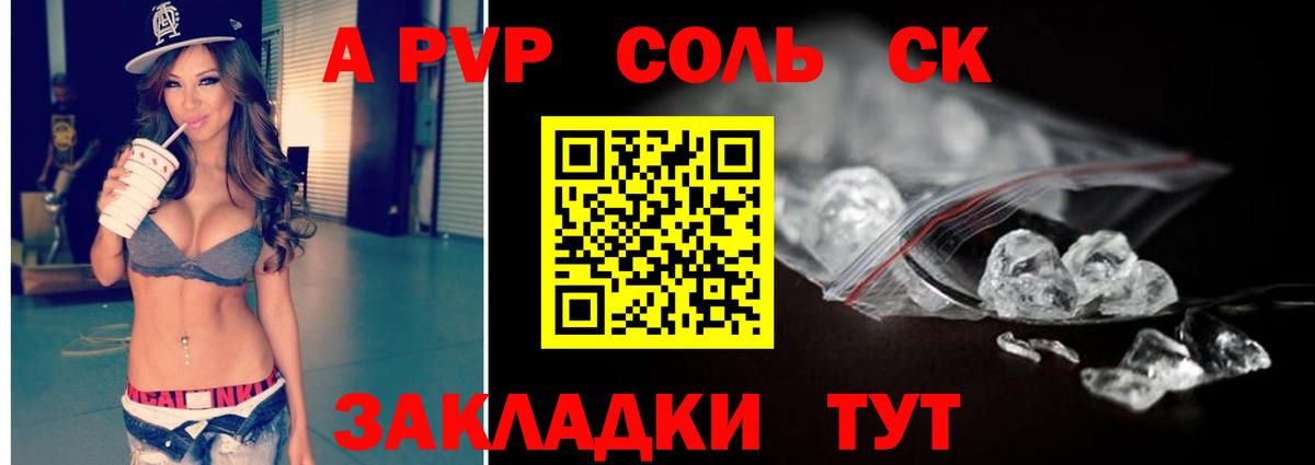 APVP кристаллы Белая Калитва