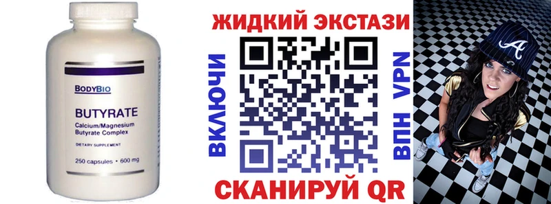 где можно купить наркотик  Белая Калитва  БУТИРАТ BDO 