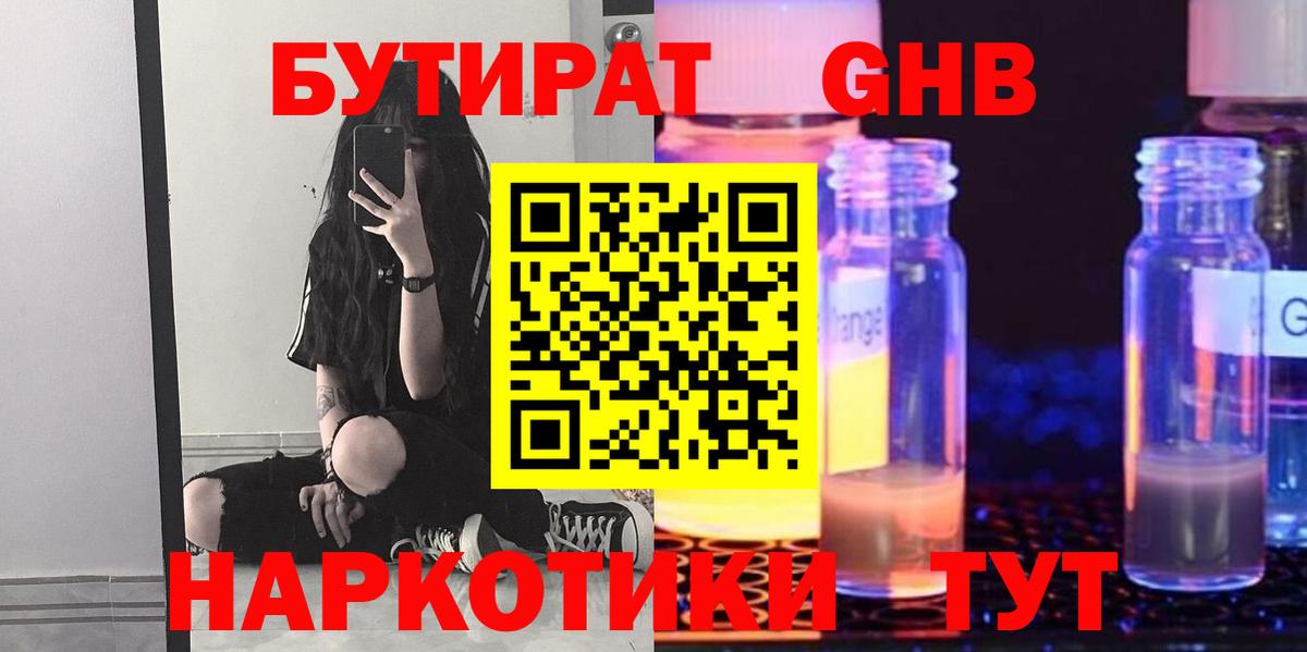 Бутират оксана Белая Калитва