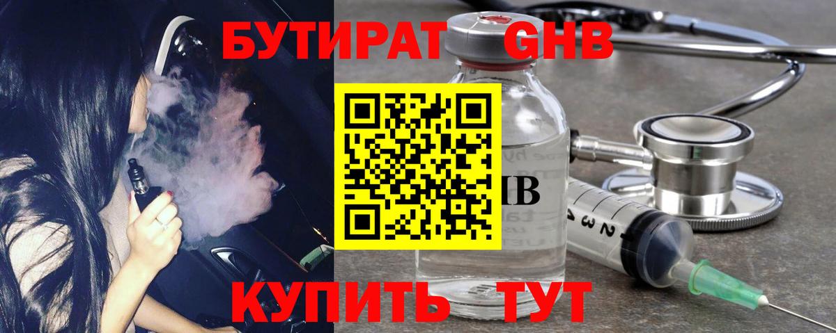 Канабис  Конопля  Вейп ТГК  25-NBOMe  Вход с VPN  Белая Калитва  Купить  Cocaine  Круглые  Меф  ГАШ 