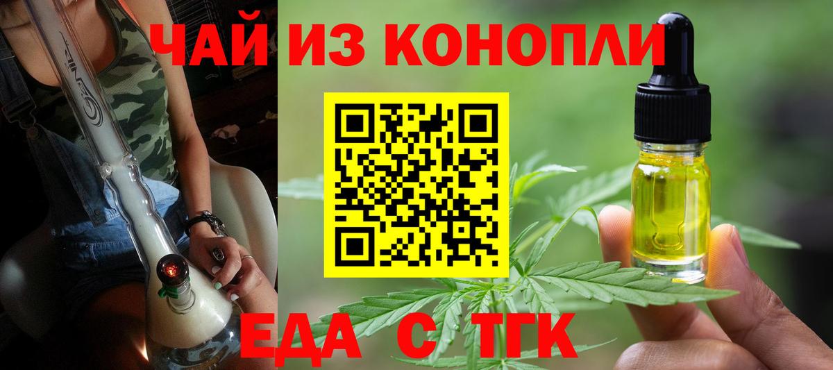 Canna-Cookies конопля  Вход с VPN  Белая Калитва 