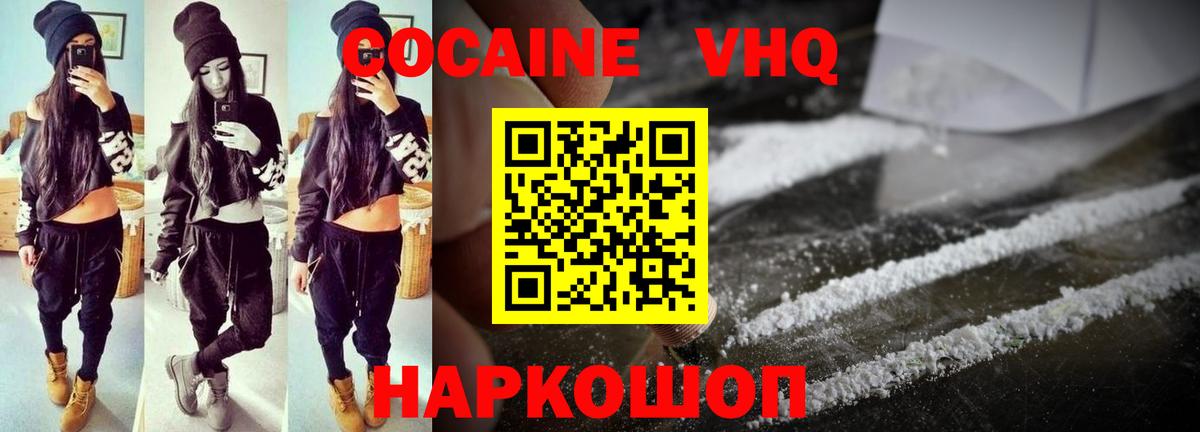 Белая Калитва  Кокаин Перу  Вход с VPN 