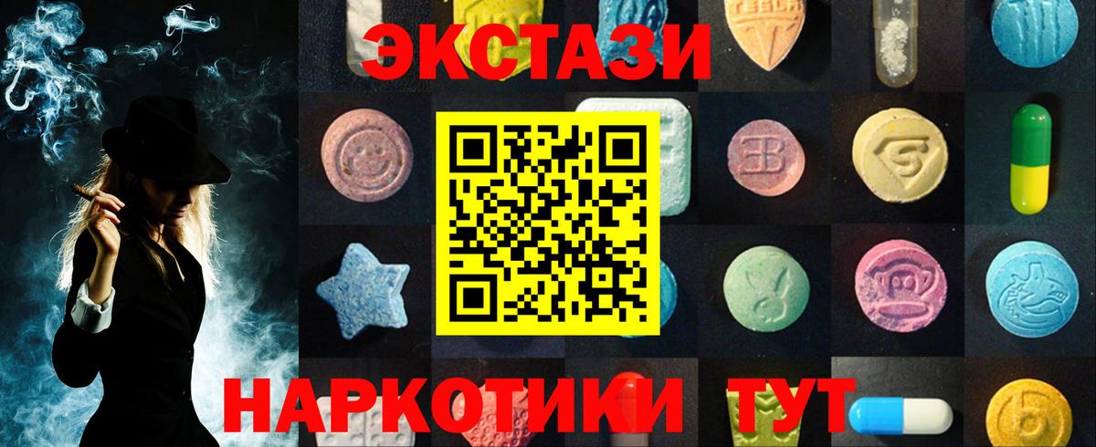 Белая Калитва  ЭКСТАЗИ 280 MDMA  Вход с VPN  Экстази  Экстази MDMA 