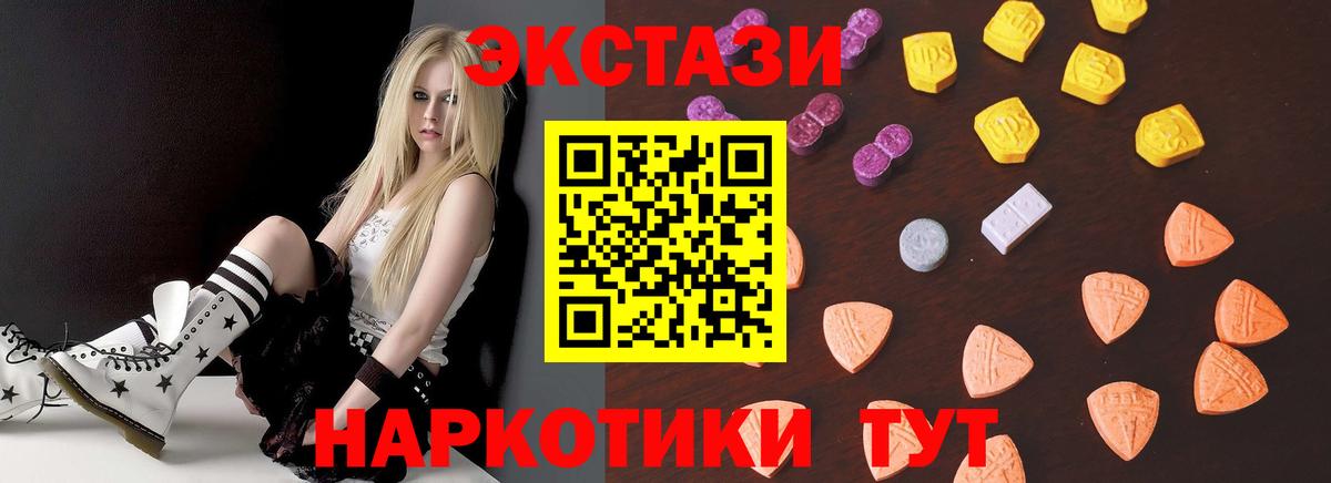 Ecstasy MDMA Белая Калитва