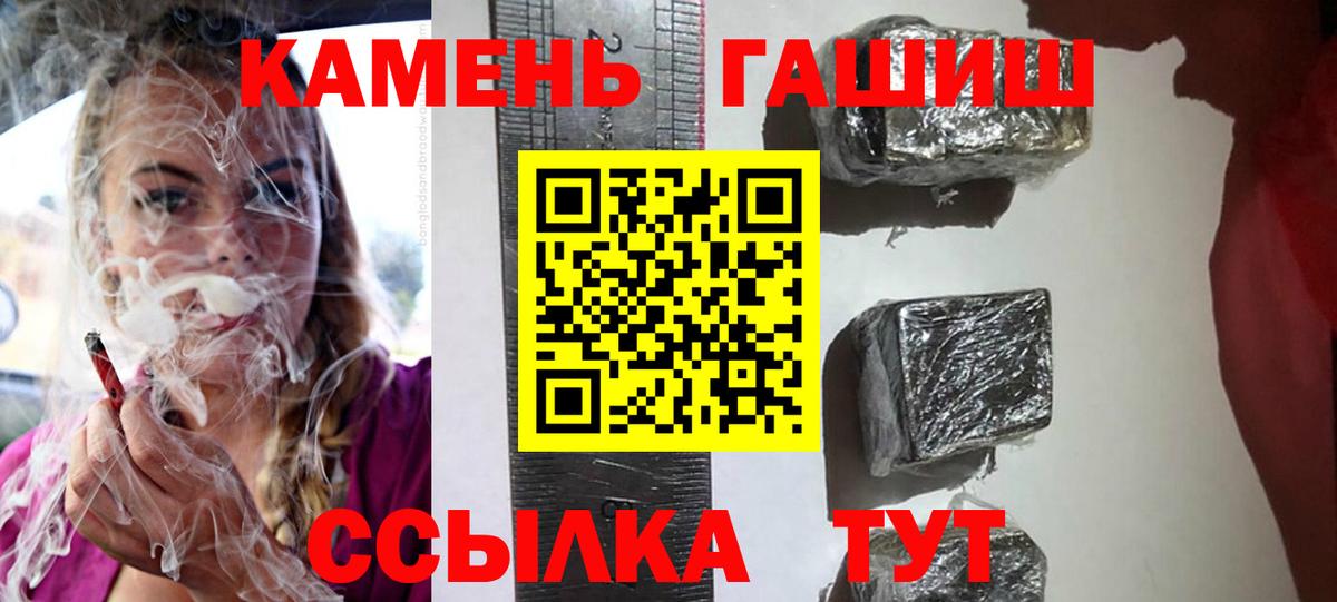 ГАШИШ гашик Белая Калитва