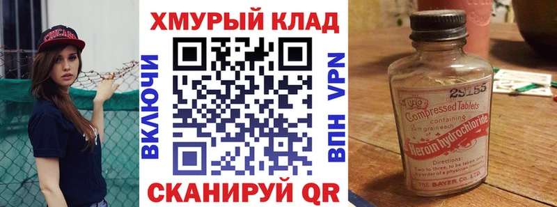 это состав  Белая Калитва  ГЕРОИН хмурый 