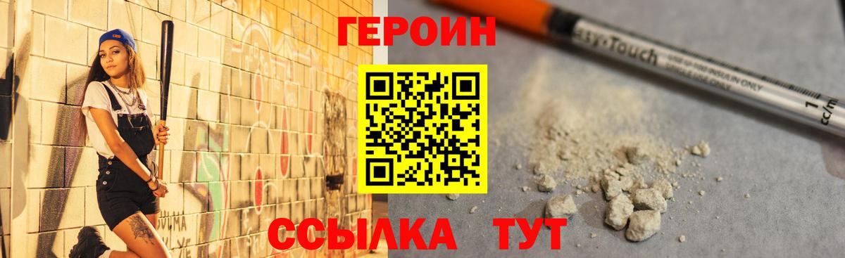 Белая Калитва  Героин белый  Вход с VPN 