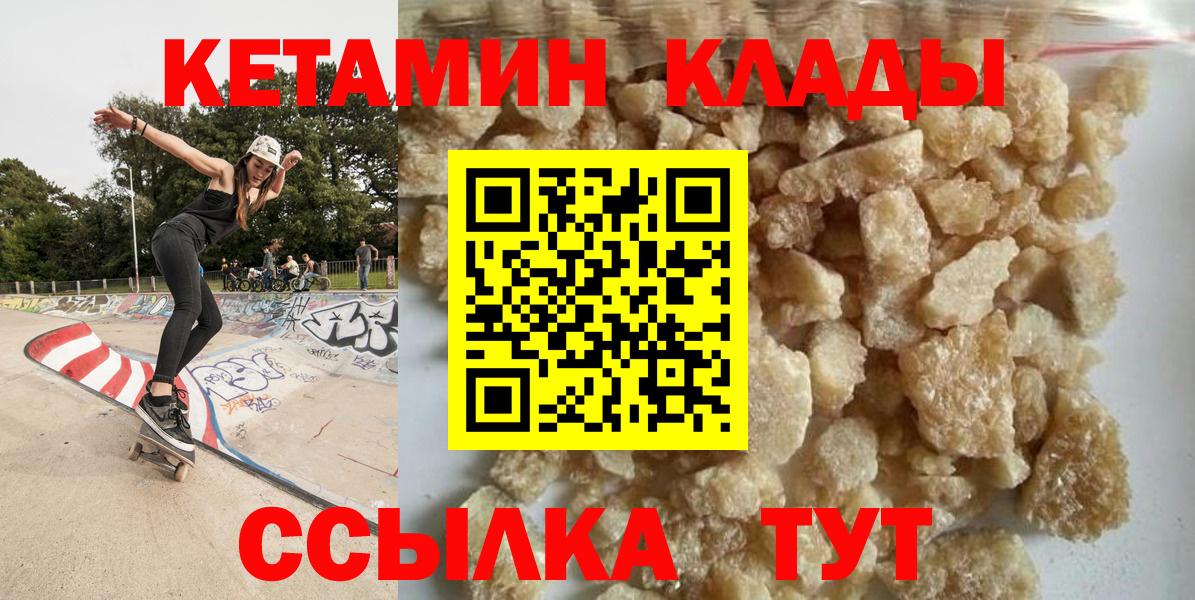 КЕТАМИН VHQ  Вход с VPN  Белая Калитва 