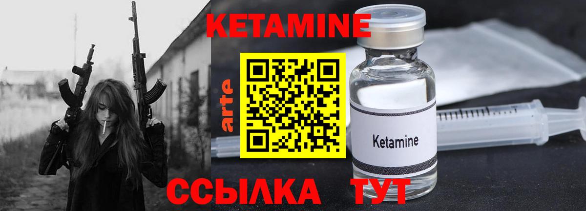Кетамин ketamine Белая Калитва