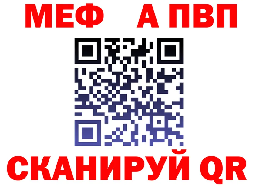 МЯУ-МЯУ 4 MMC вход площадка гидра Белая Калитва