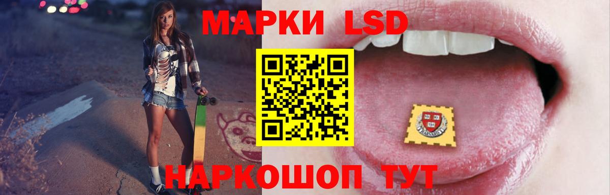 LSD-25 экстази кислота Белая Калитва