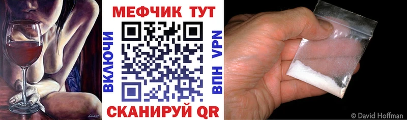 Мефедрон  Белая Калитва