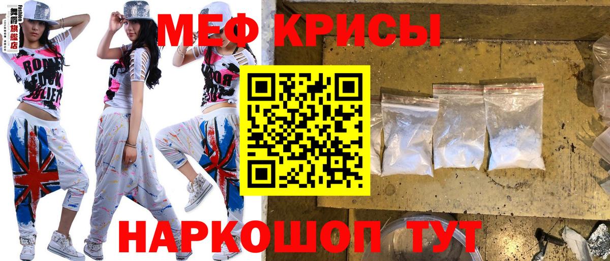 Меф мука Белая Калитва