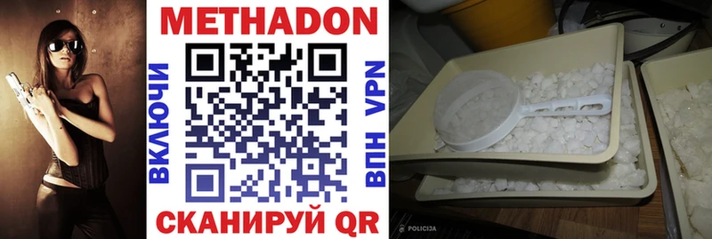 Метадон methadone Белая Калитва