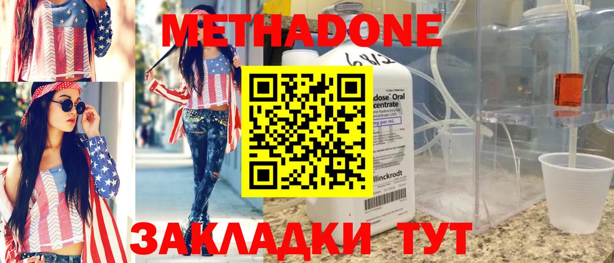 Белая Калитва  Метадон мёд  Метадон белоснежный  Вход с VPN 