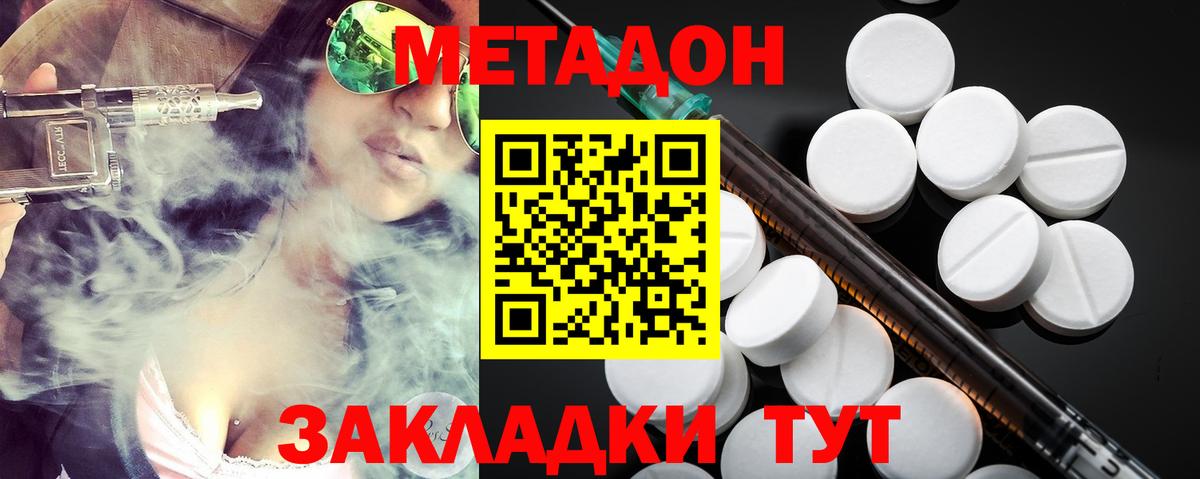 Метадон VHQ Белая Калитва