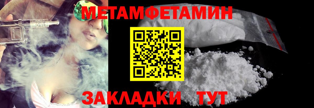 МЕТАМФЕТАМИН мет  Вход с VPN  Белая Калитва 